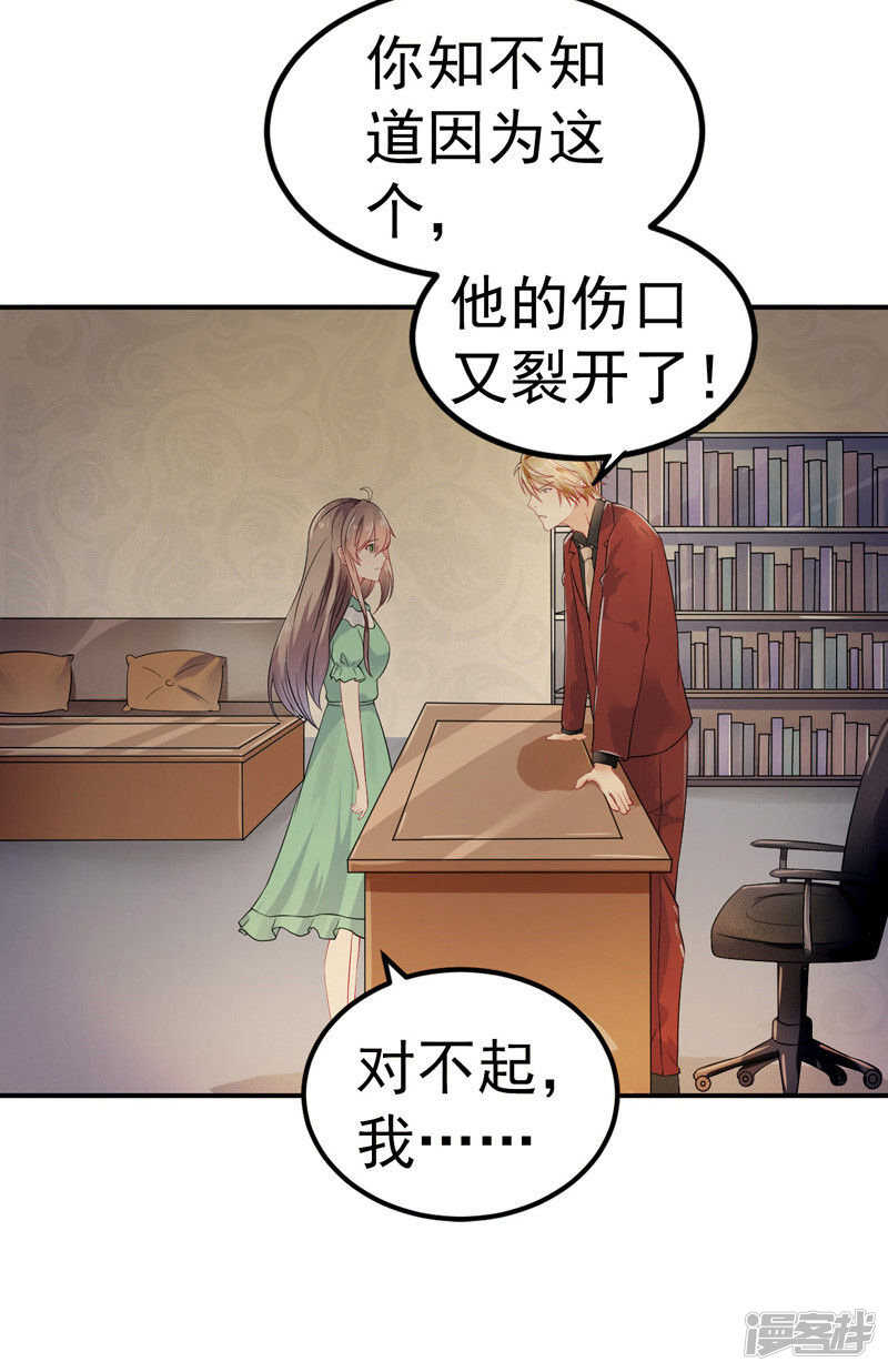 32-把持不住-第33话