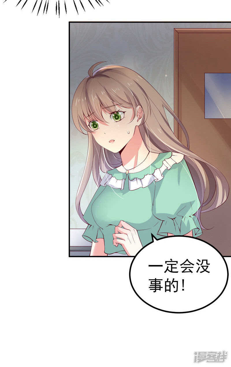 32-把持不住-第33话