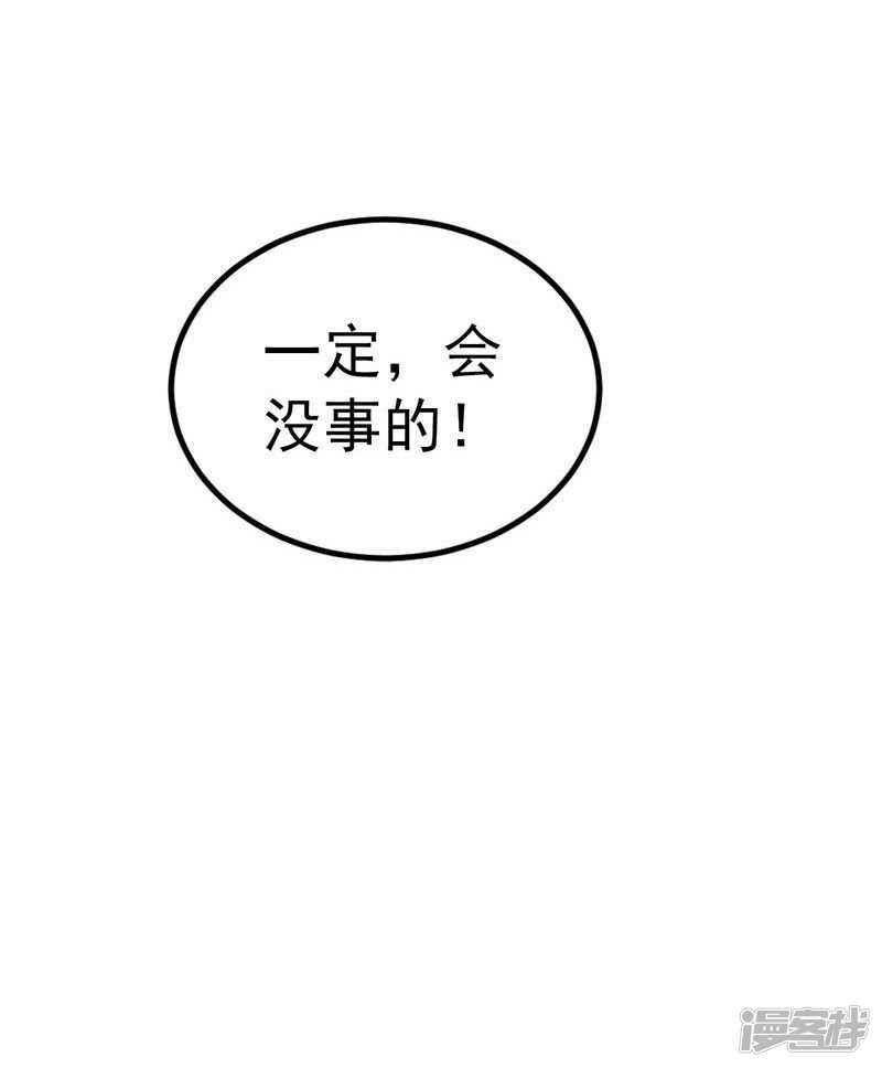 32-把持不住-第33话