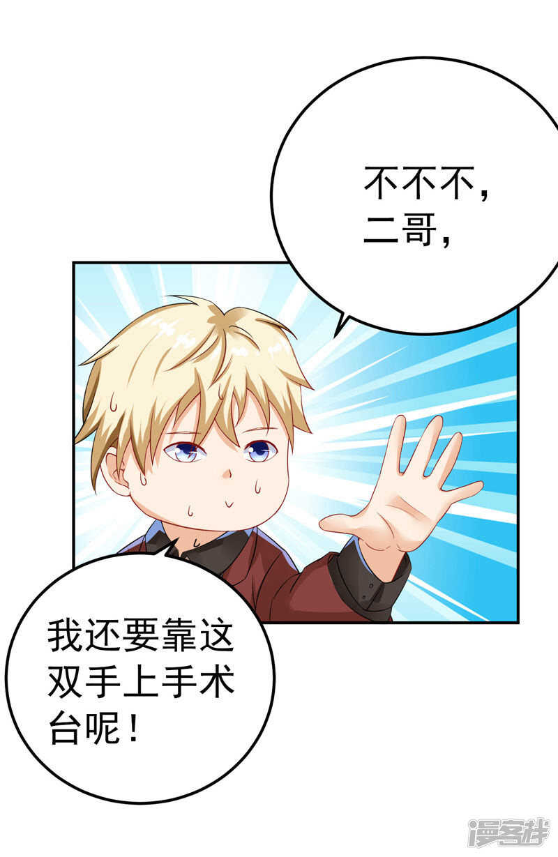 32-把持不住-第33话