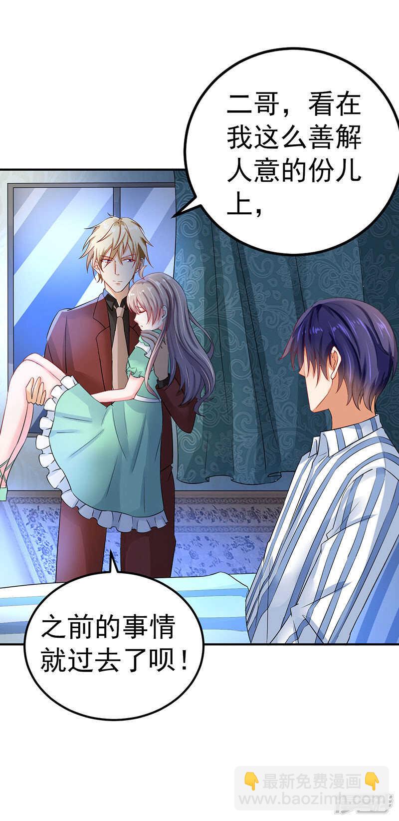 32-把持不住-第33话