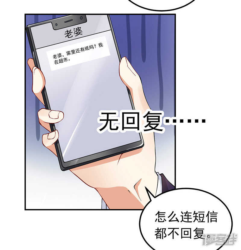 34-酒吧偶遇-第35话