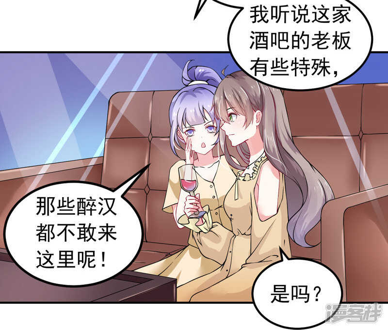 34-酒吧偶遇-第35话