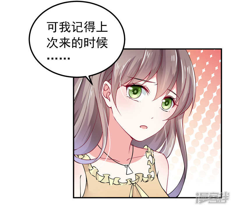 34-酒吧偶遇-第35话