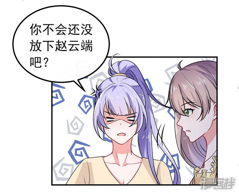 34-酒吧偶遇-第35话