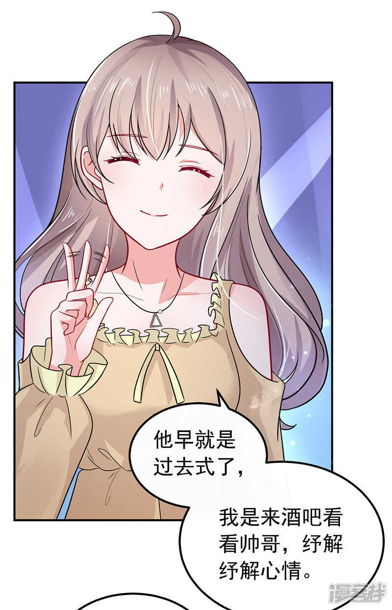 34-酒吧偶遇-第35话