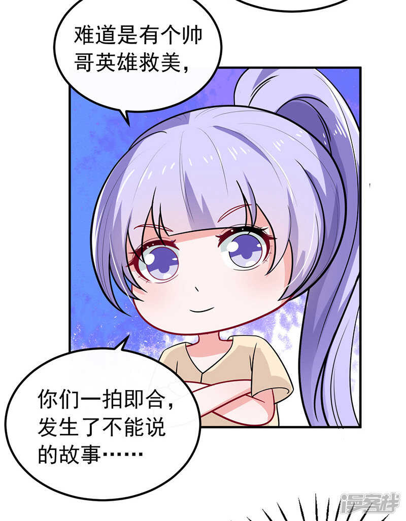 34-酒吧偶遇-第35话