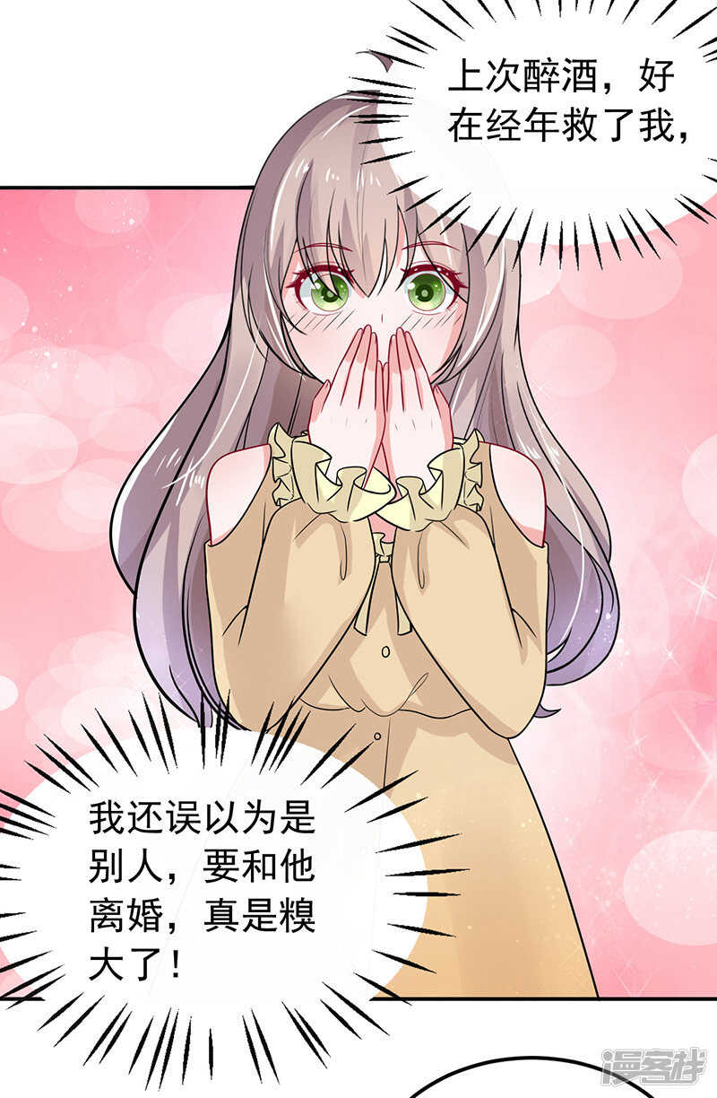 34-酒吧偶遇-第35话