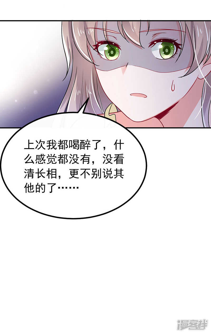 34-酒吧偶遇-第35话