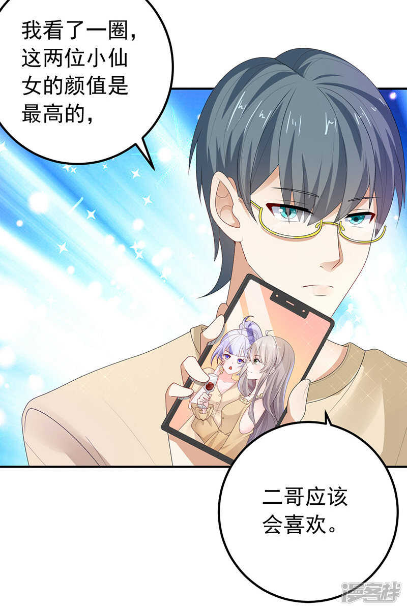 34-酒吧偶遇-第35话