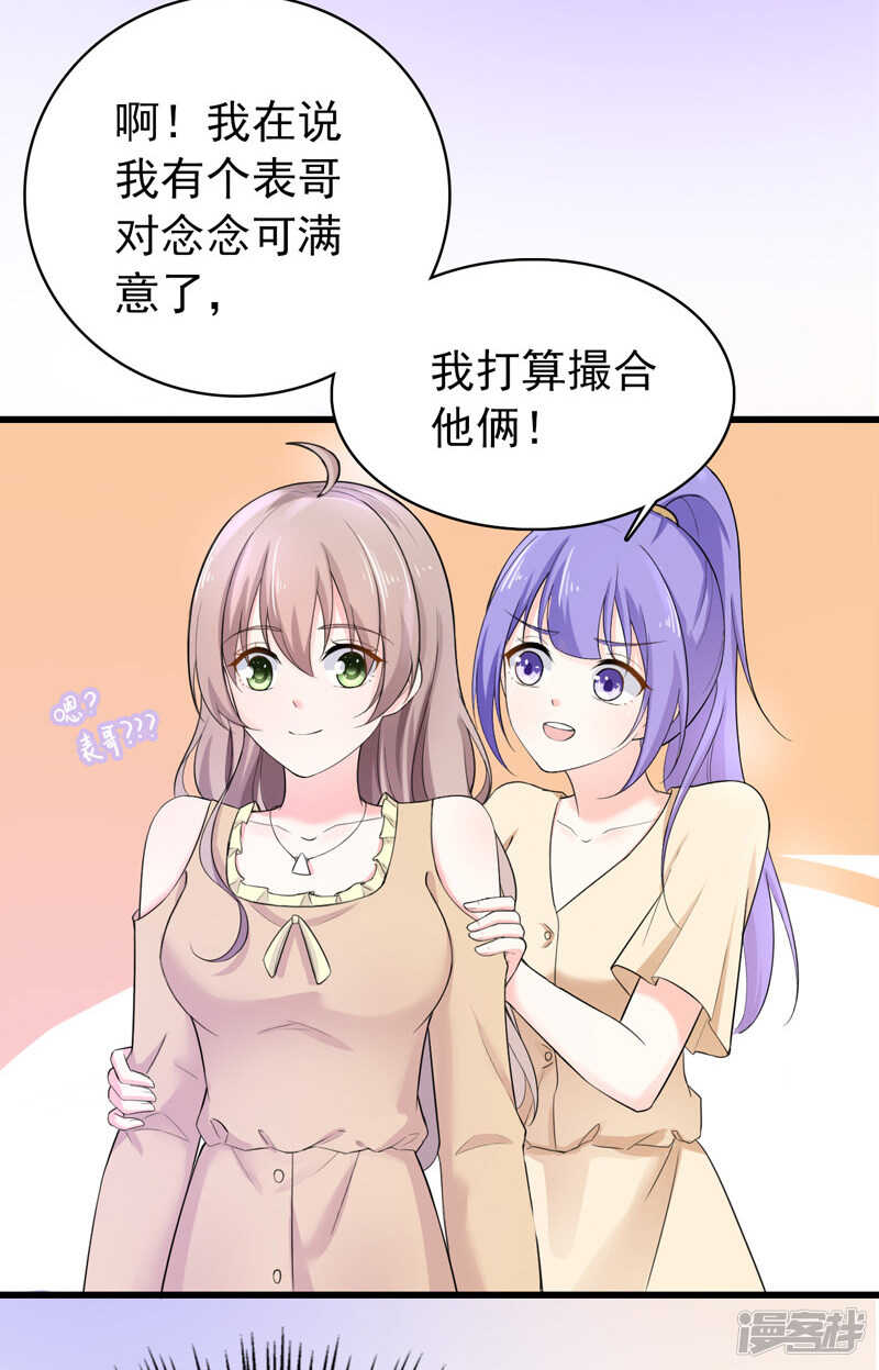 36-假扮女友-第37话