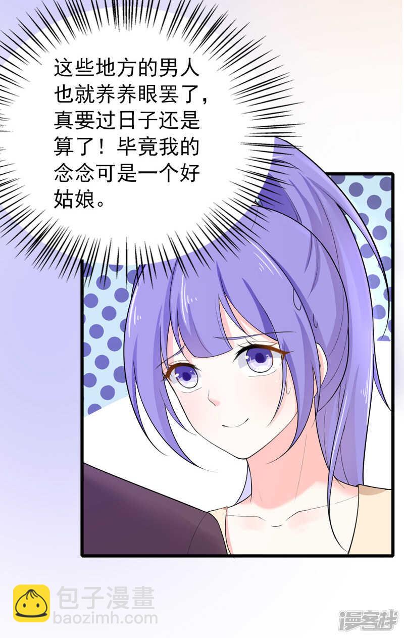 36-假扮女友-第37话