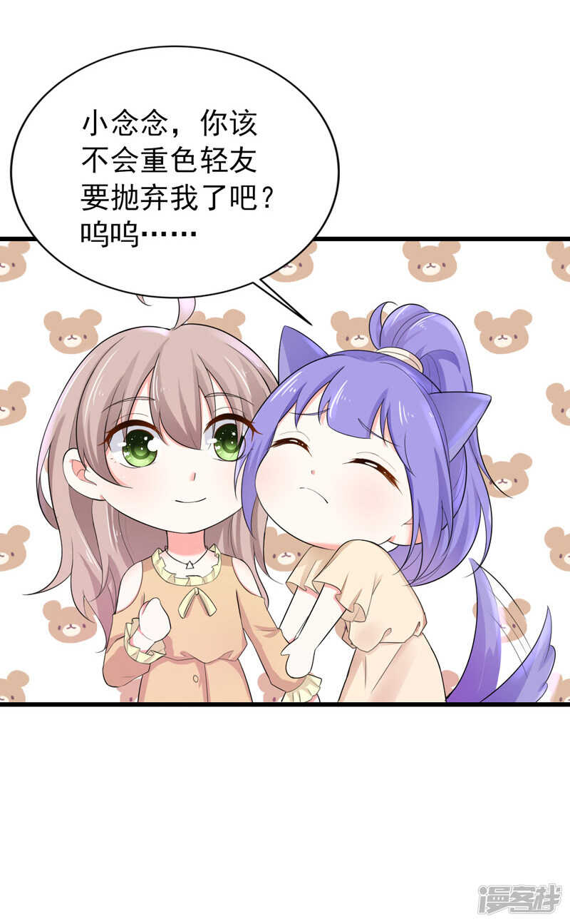 36-假扮女友-第37话