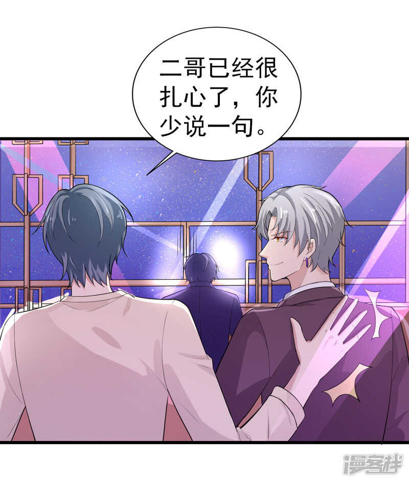 36-假扮女友-第37话