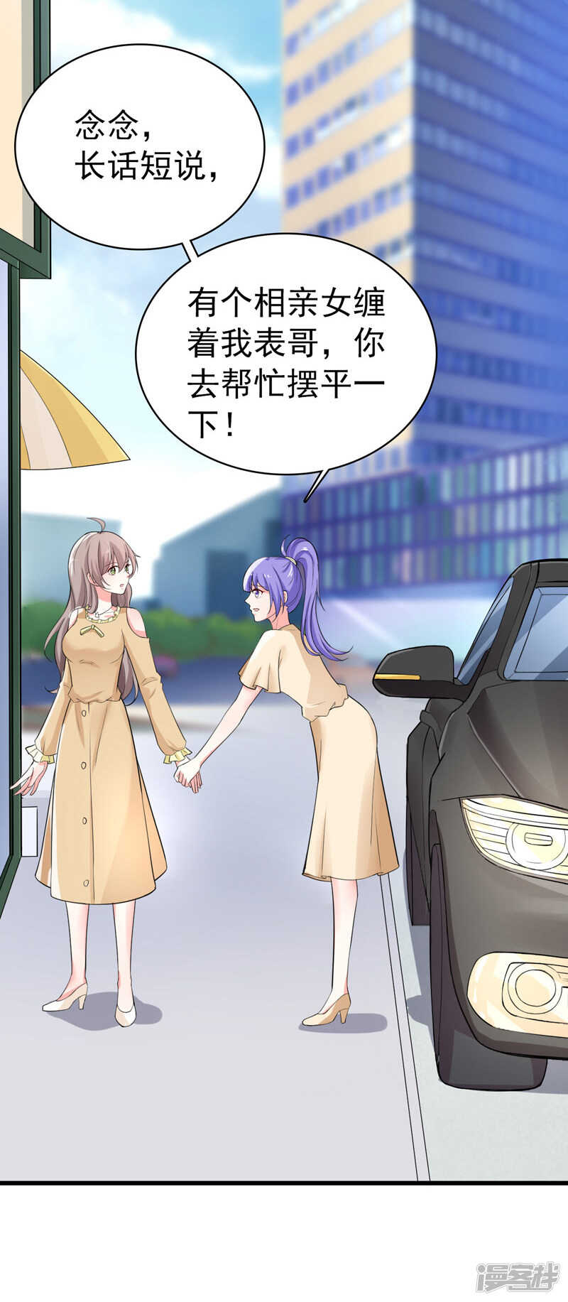 36-假扮女友-第37话