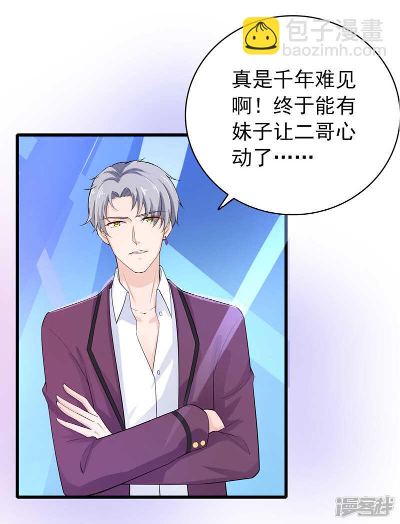 36-假扮女友-第37话