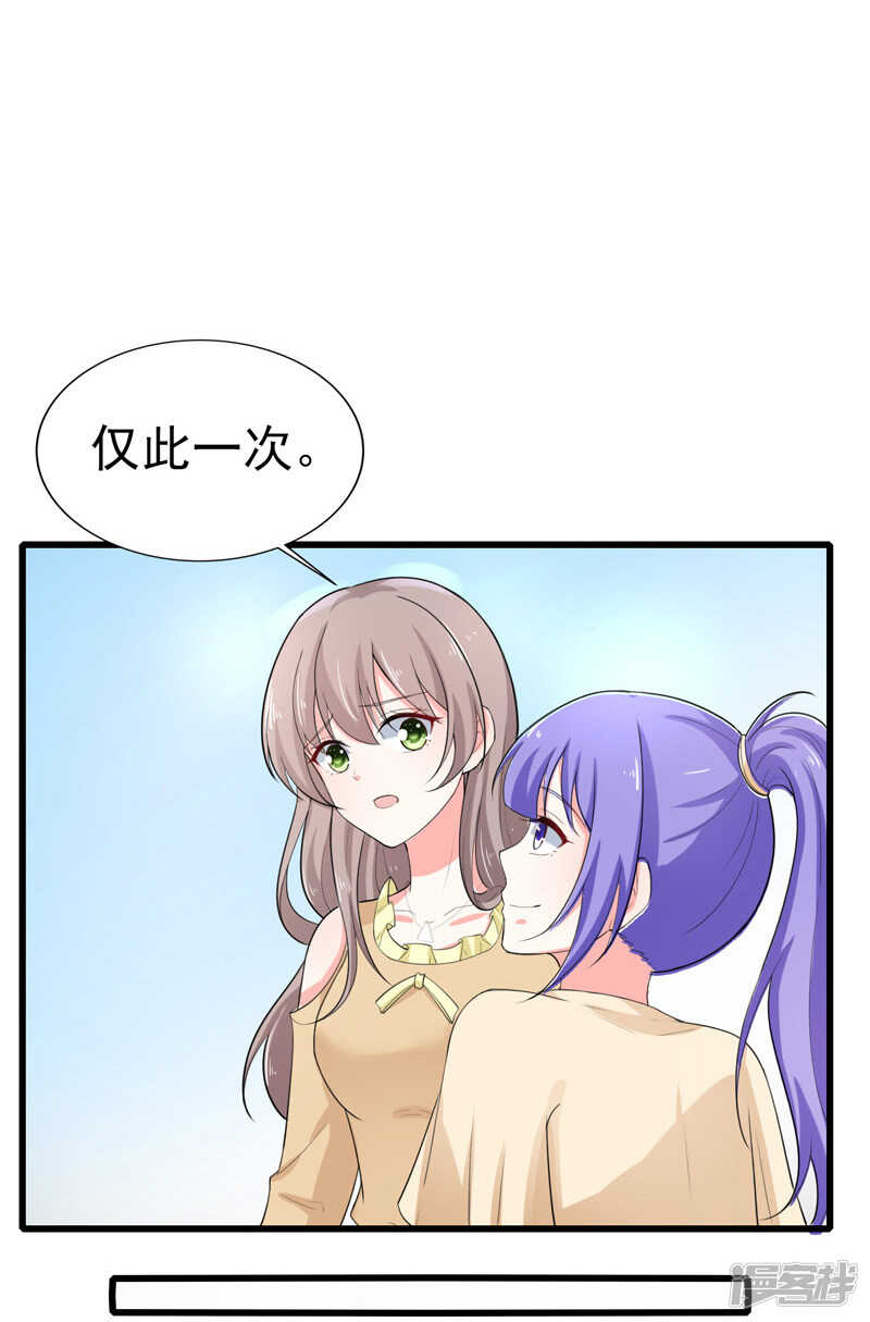 36-假扮女友-第37话