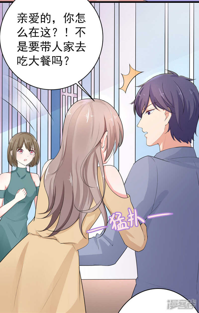 36-假扮女友-第37话