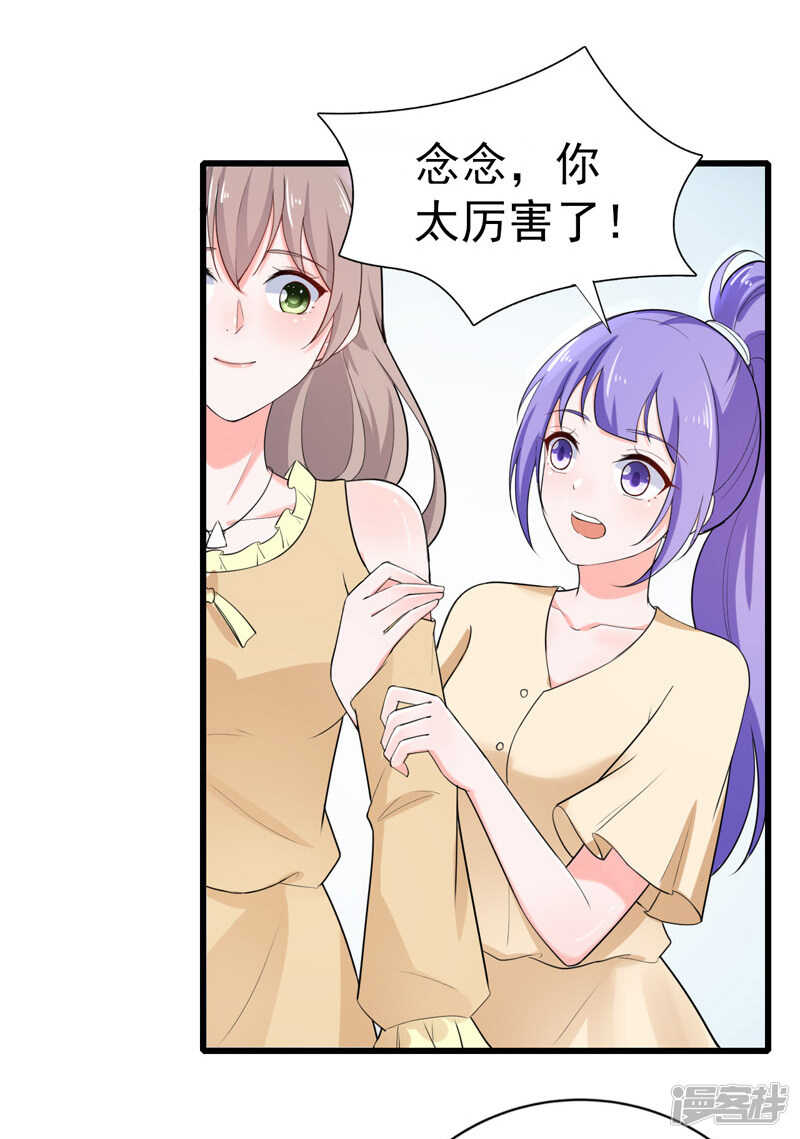 36-假扮女友-第37话