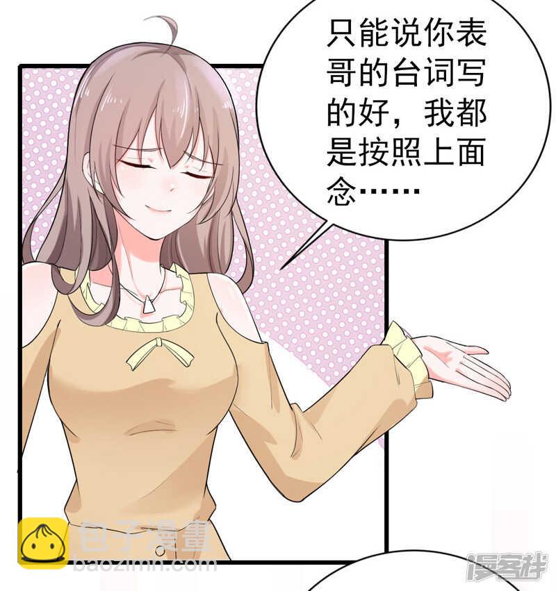 36-假扮女友-第37话