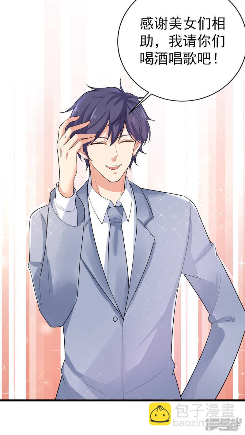 36-假扮女友-第37话