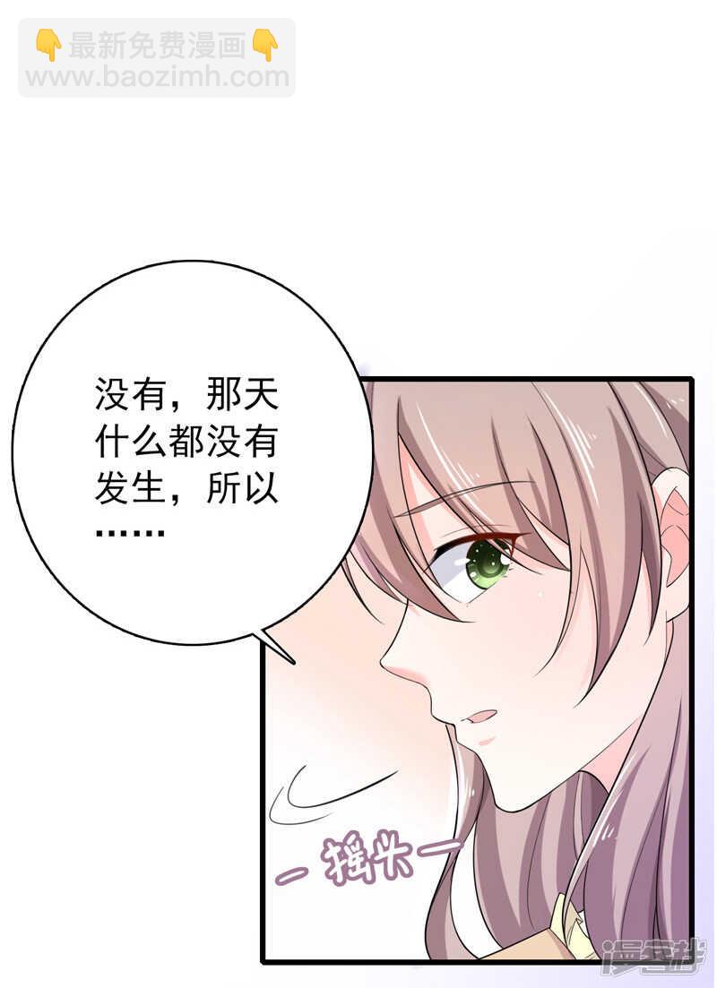 36-假扮女友-第37话