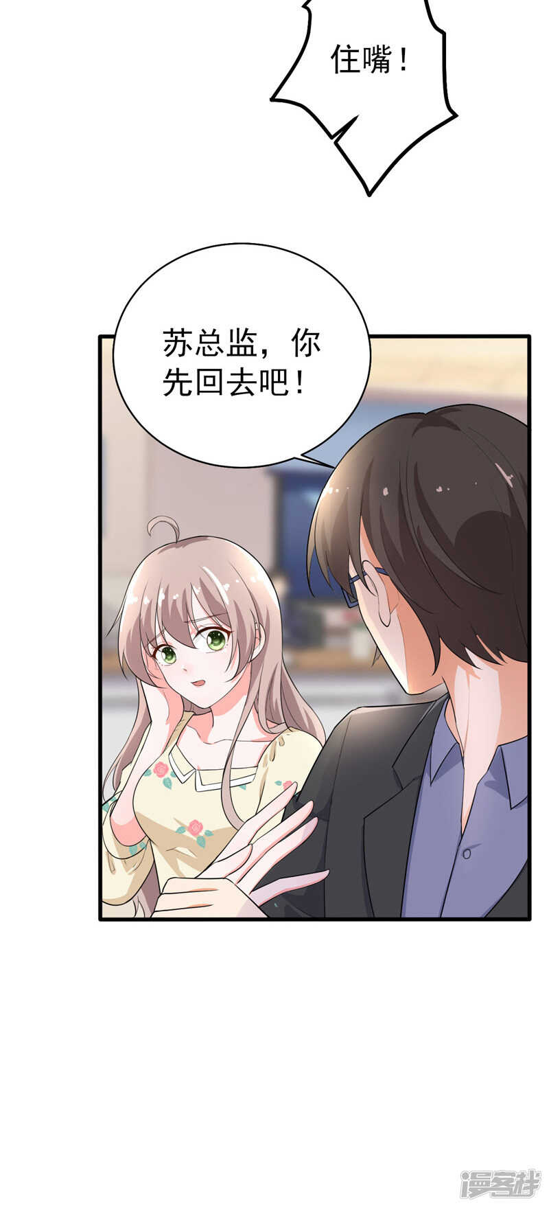 38-心尖上的人-第39话