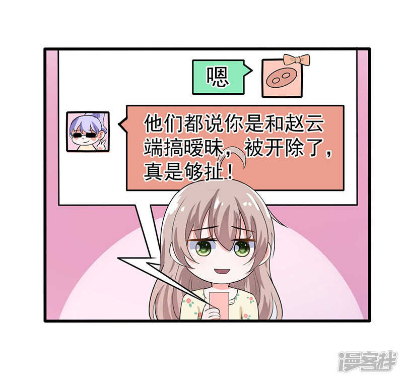 38-心尖上的人-第39话