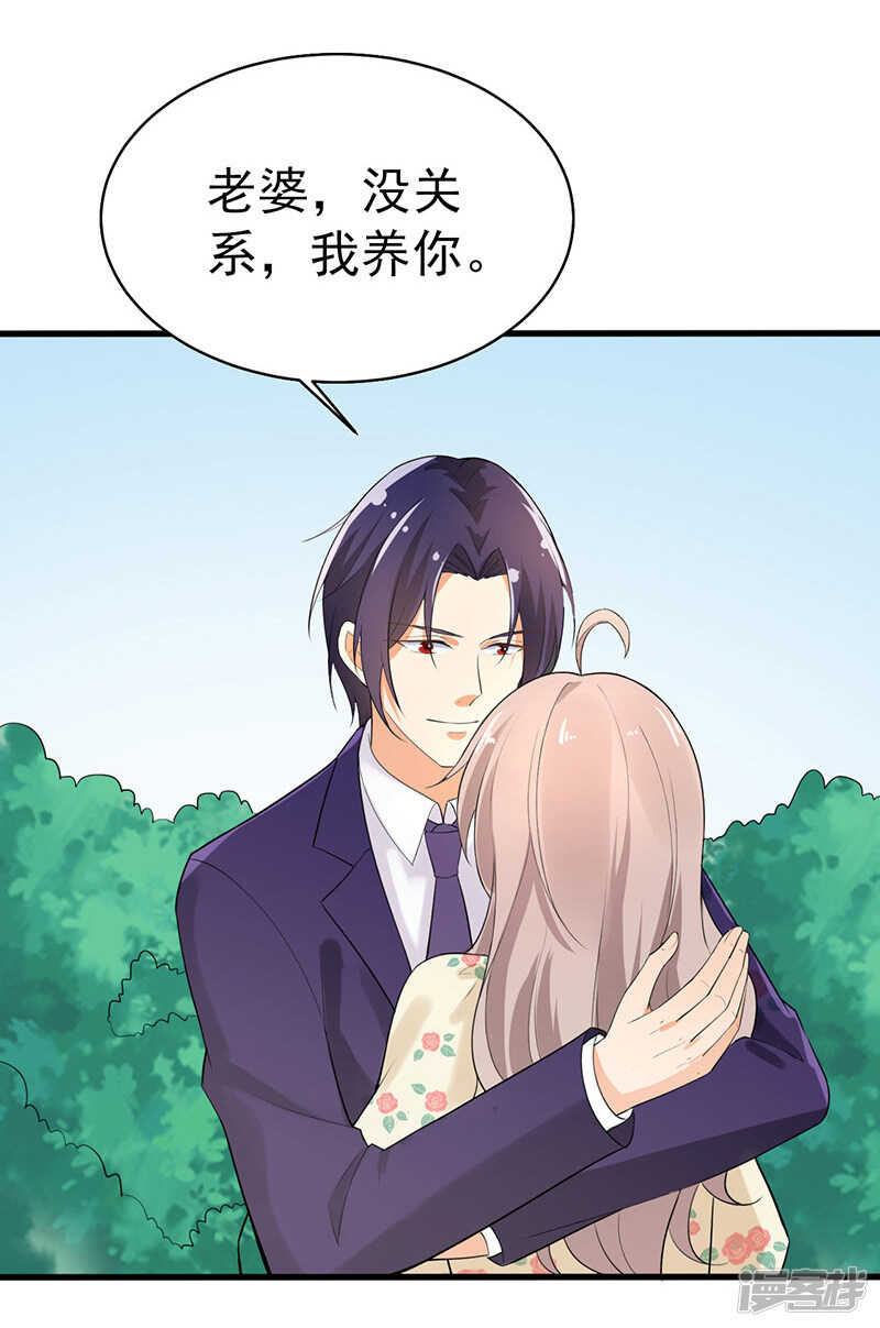 38-心尖上的人-第39话