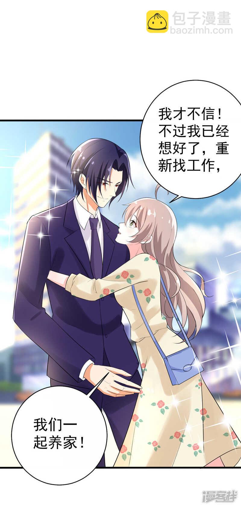 38-心尖上的人-第39话