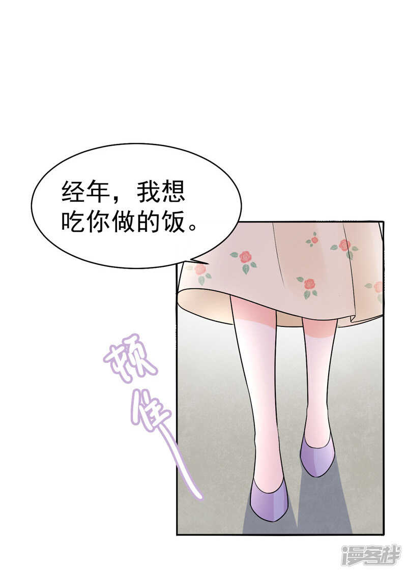 38-心尖上的人-第39话