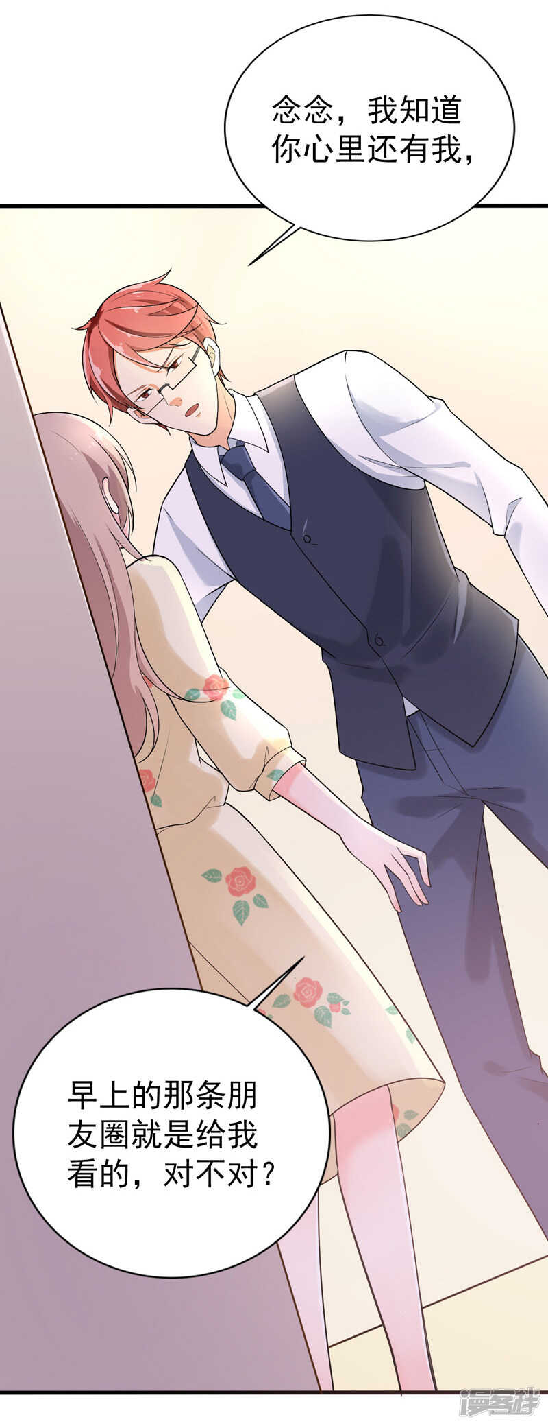 38-心尖上的人-第39话