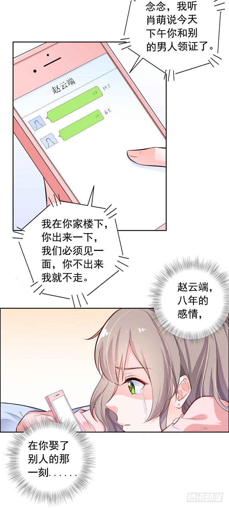 4-老公回来了-第5话