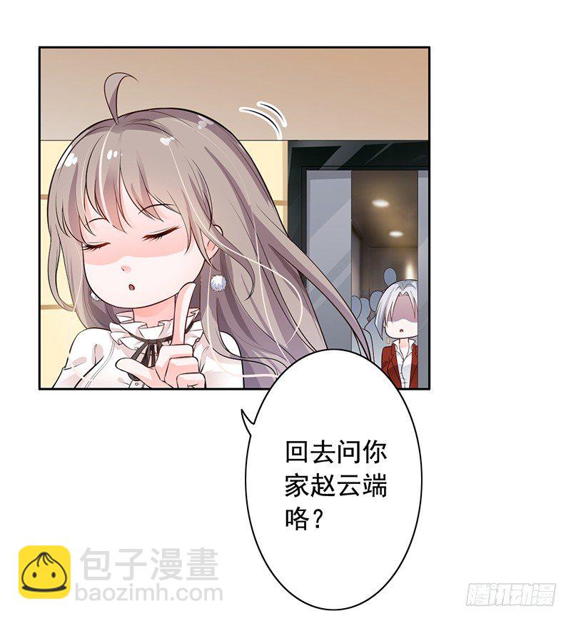 4-老公回来了-第5话