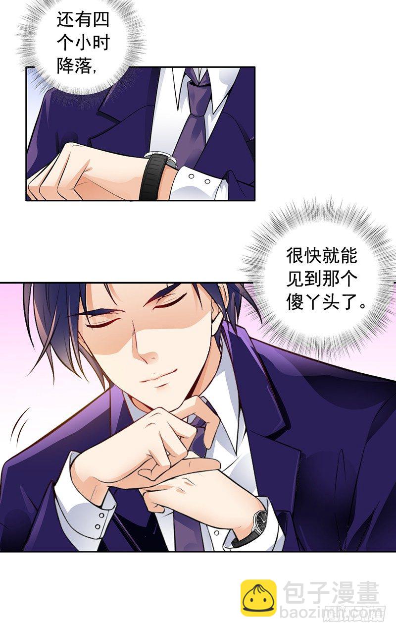 4-老公回来了-第5话