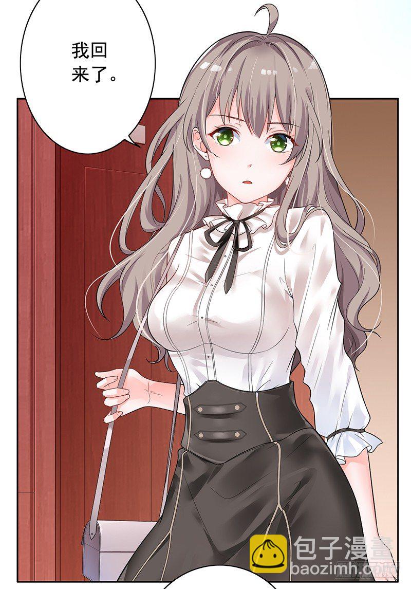 4-老公回来了-第5话