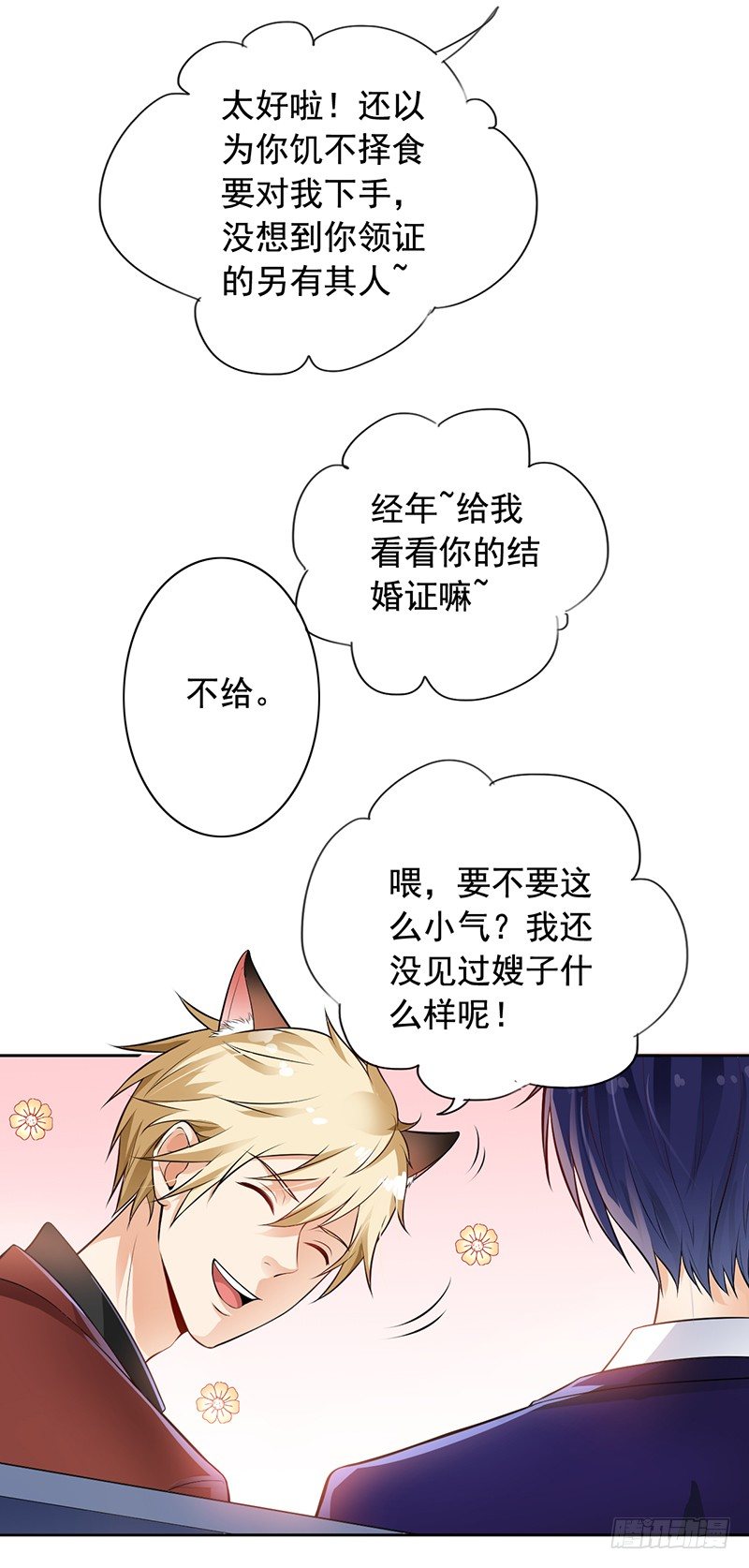 4-老公回来了-第5话