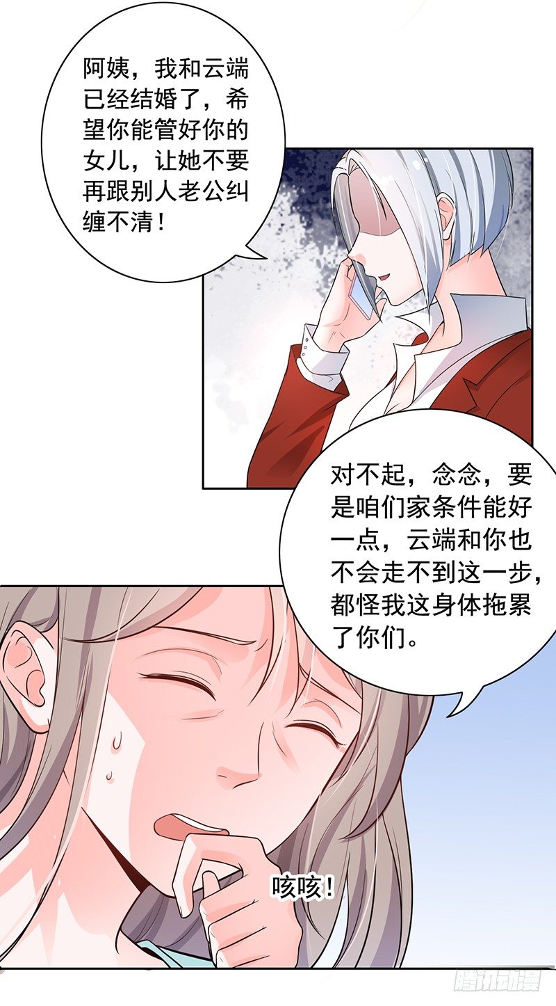 4-老公回来了-第5话