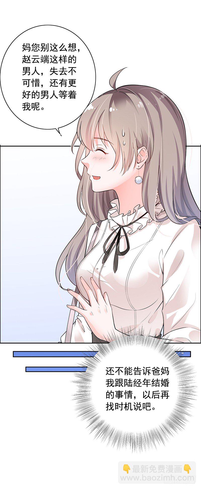 4-老公回来了-第5话