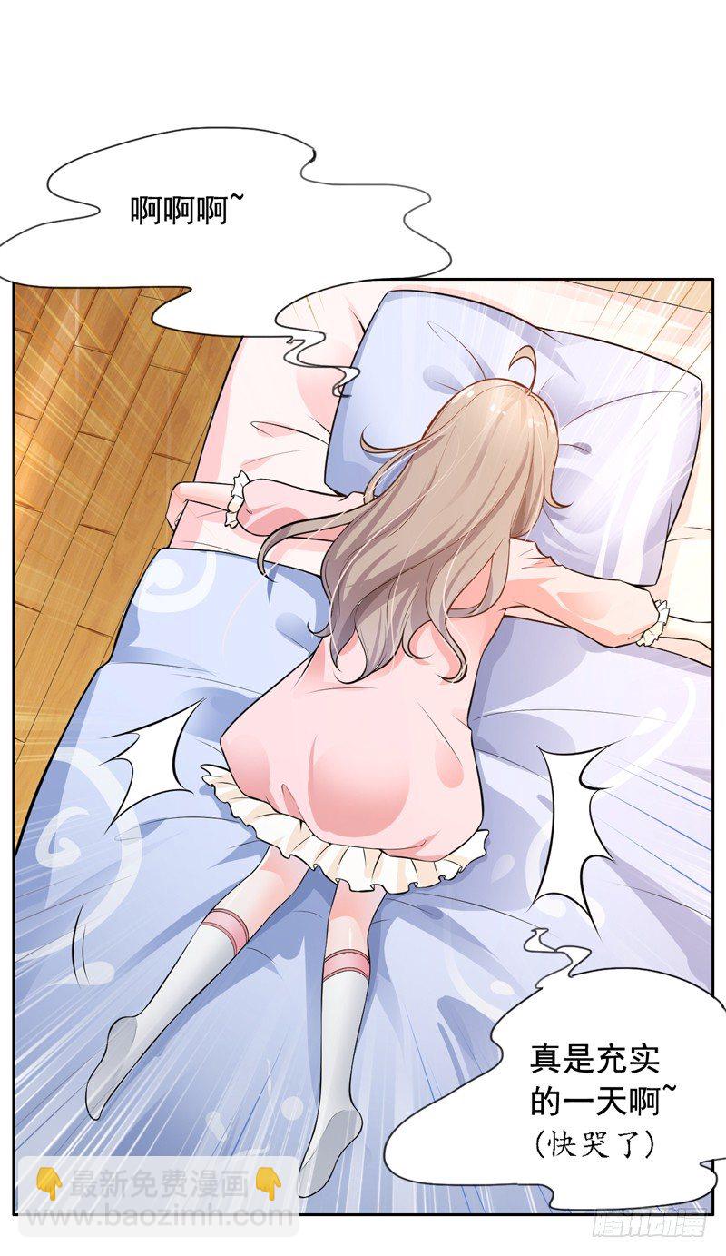 4-老公回来了-第5话