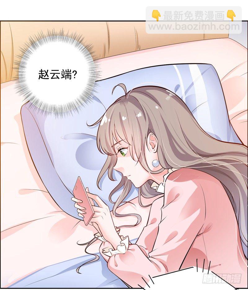 4-老公回来了-第5话