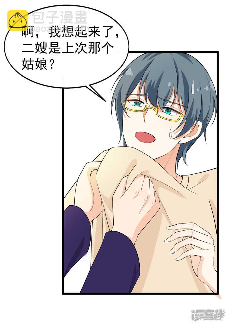 40-给我一个理由-第41话