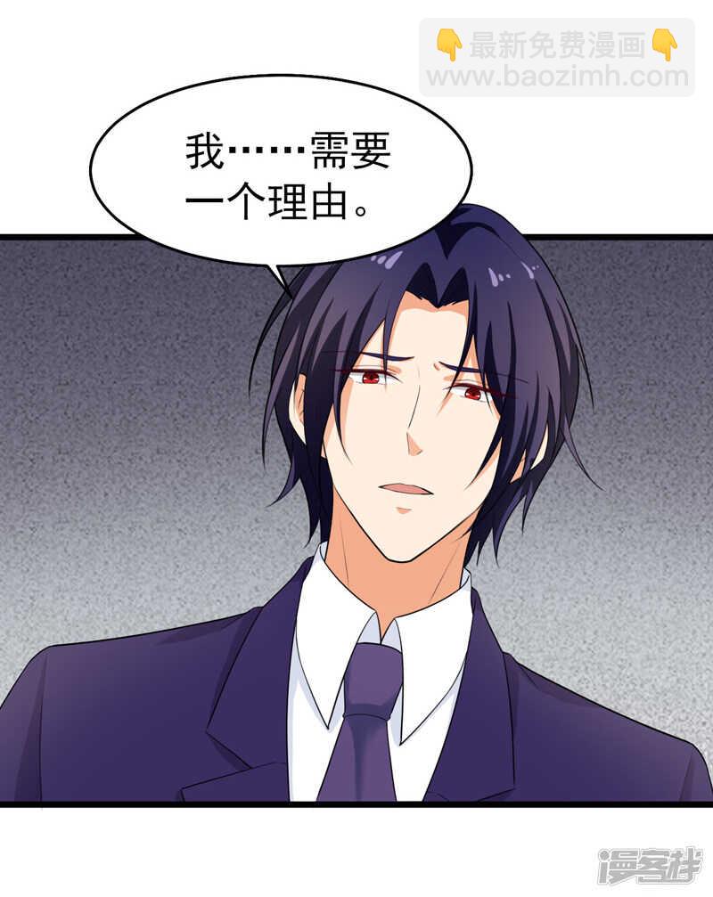40-给我一个理由-第41话