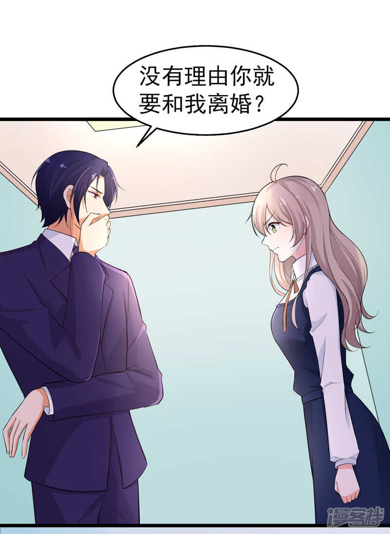 40-给我一个理由-第41话