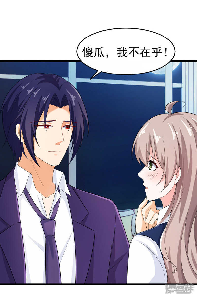 42-那个人是我！-第43话