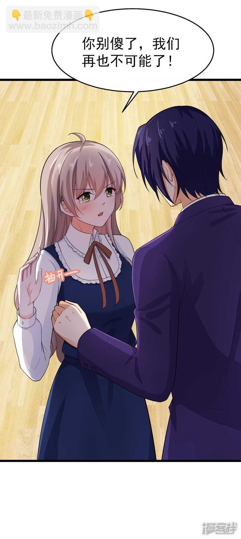 42-那个人是我！-第43话