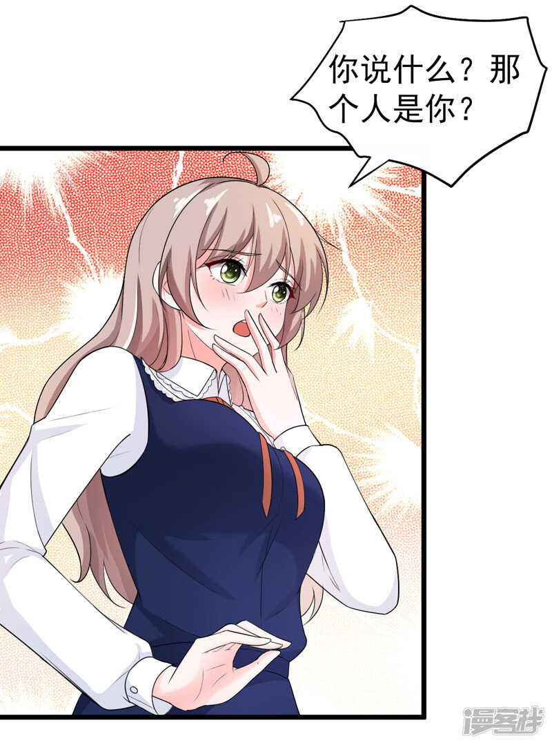 42-那个人是我！-第43话