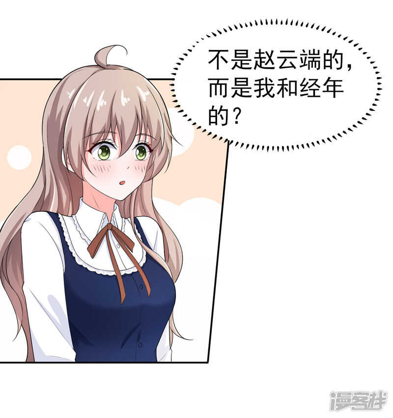 42-那个人是我！-第43话