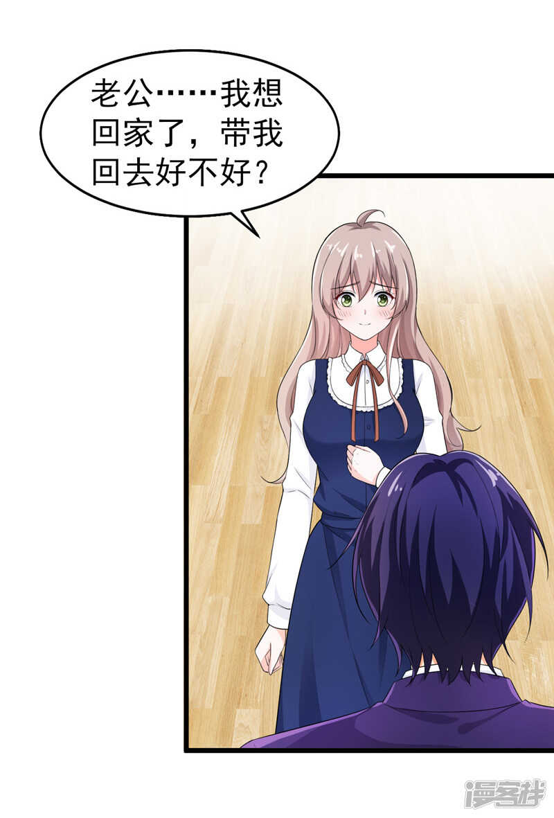 42-那个人是我！-第43话