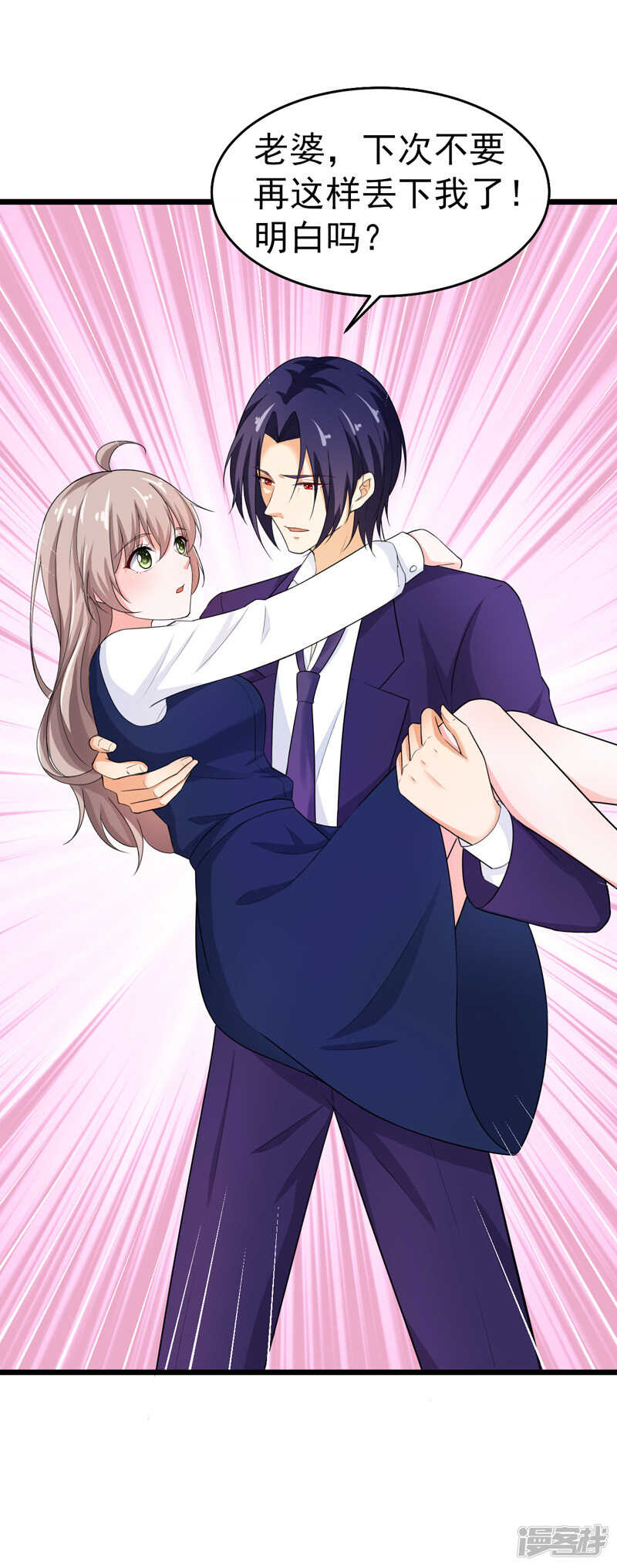 42-那个人是我！-第43话